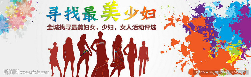 寻找最美少妇