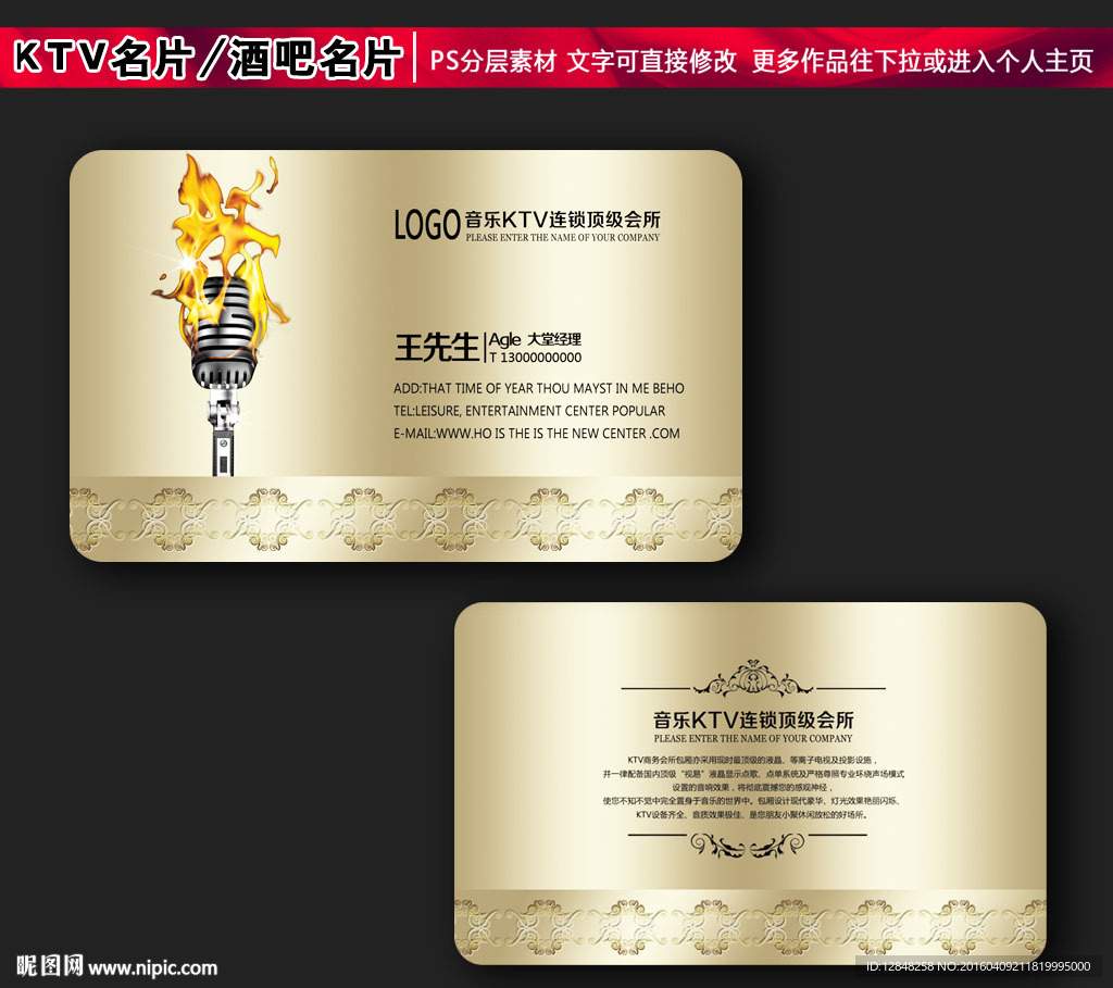 KTV名片
