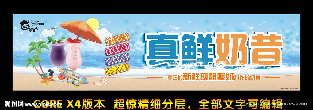 鲜奶 奶昔