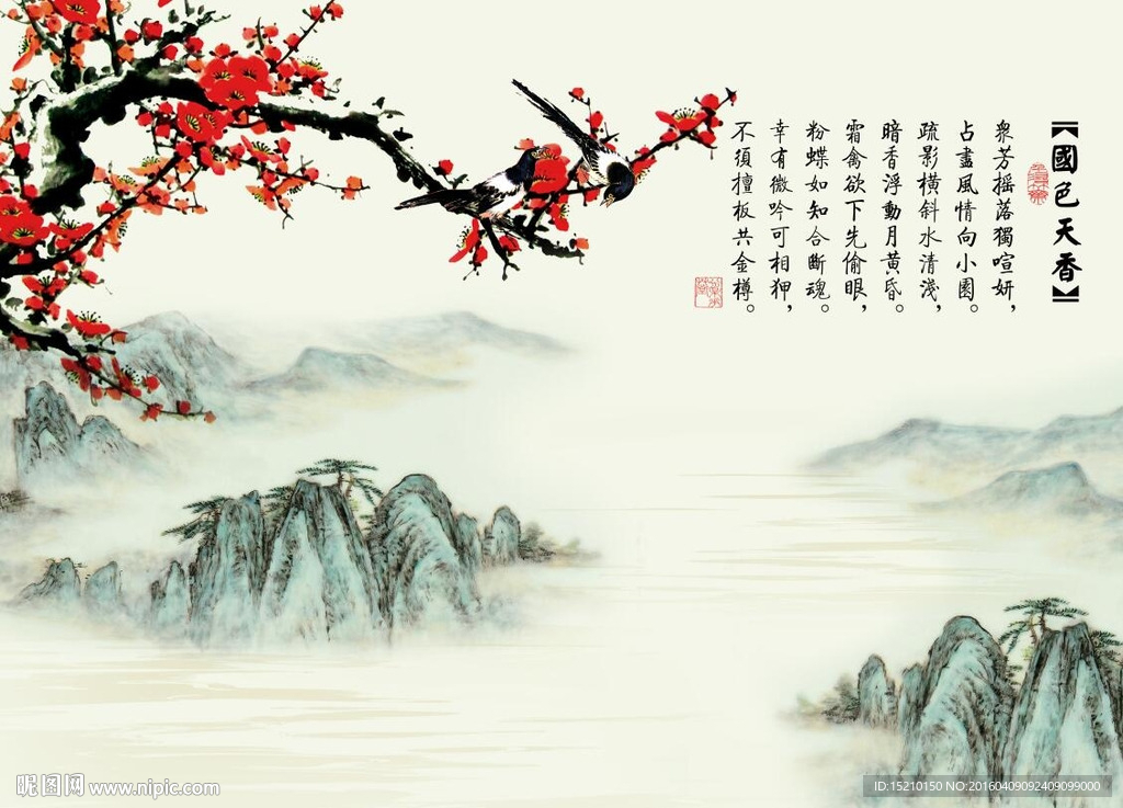 国色天香梅花