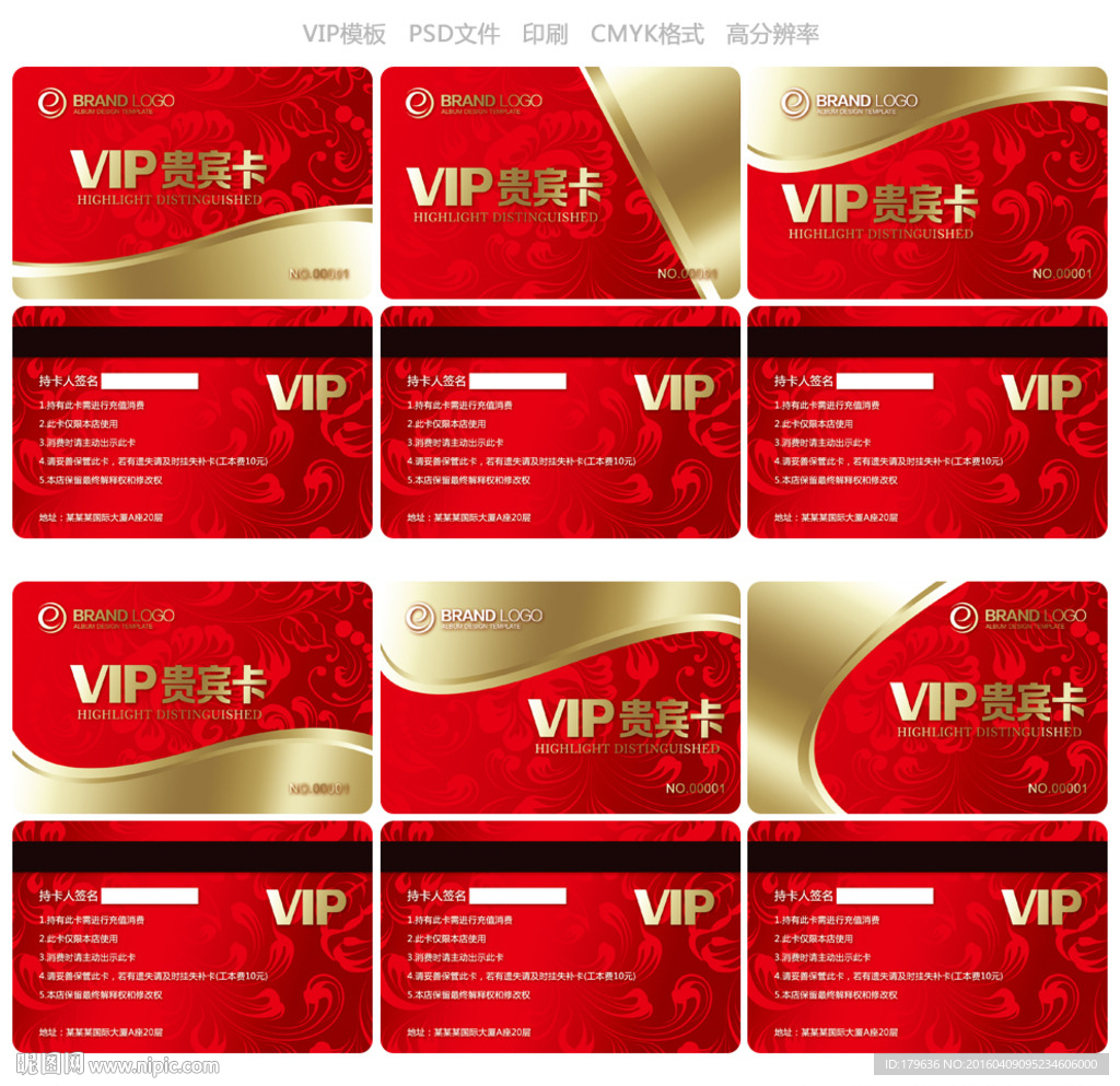 VIP会员卡