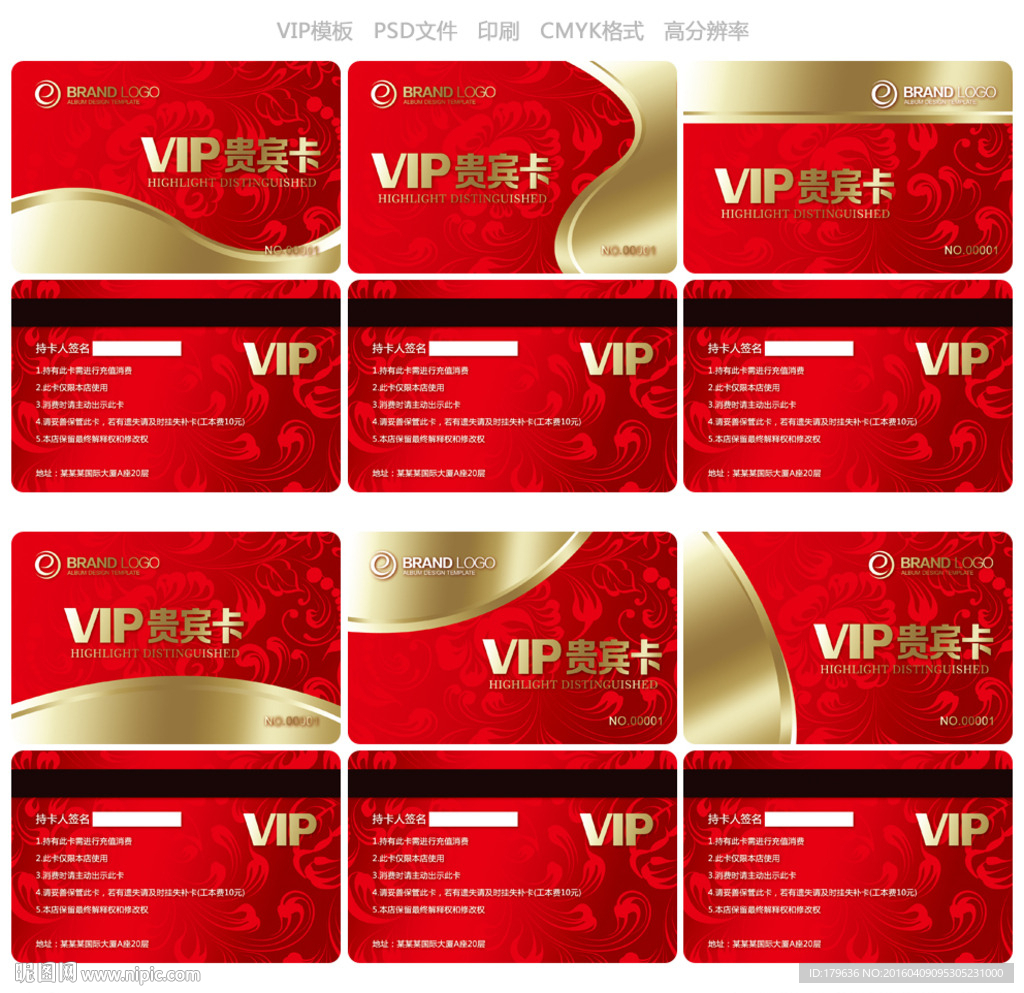 红色会员卡