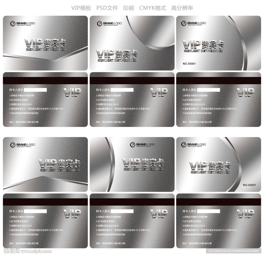VIP会员卡