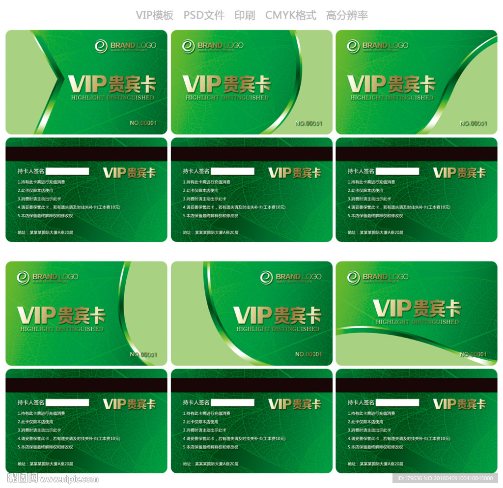 VIP贵宾卡