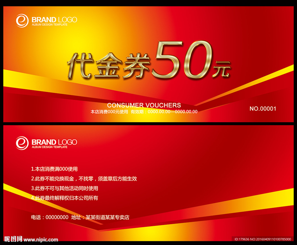 优惠卡