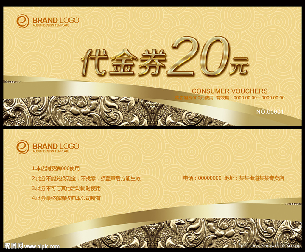 现金券