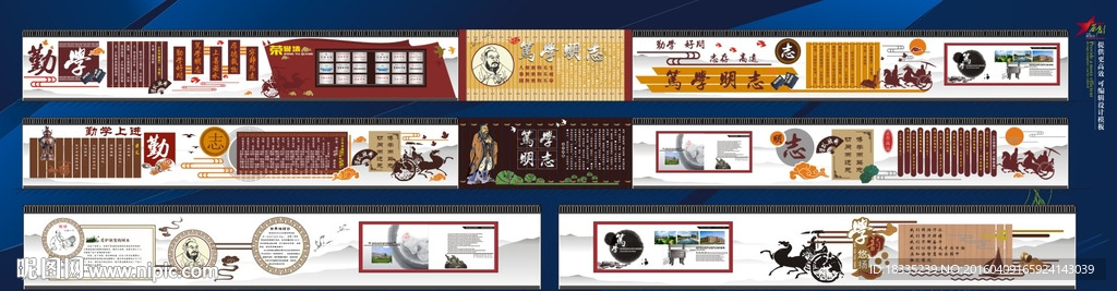 校园文化墙设计模板