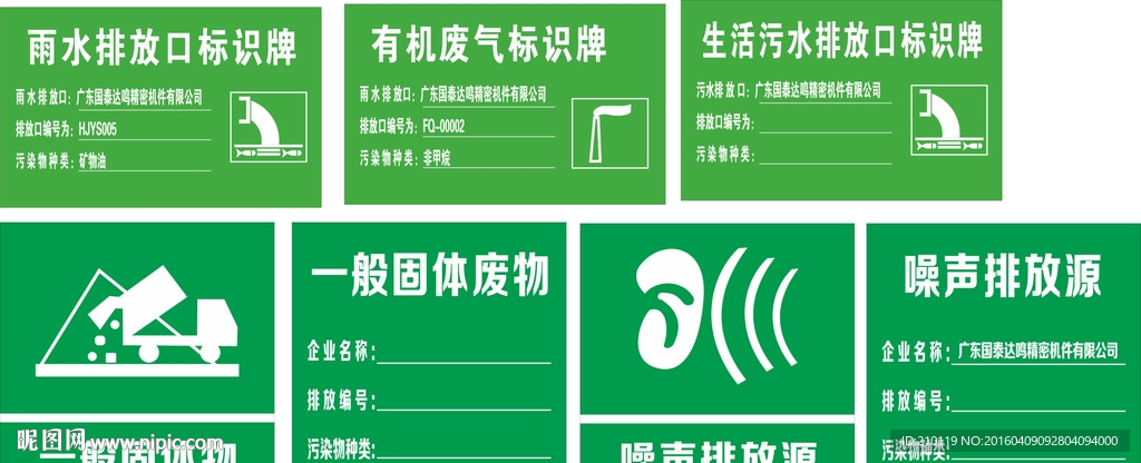排放标示