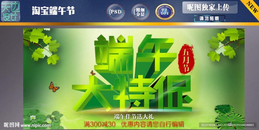 淘宝端午节图片