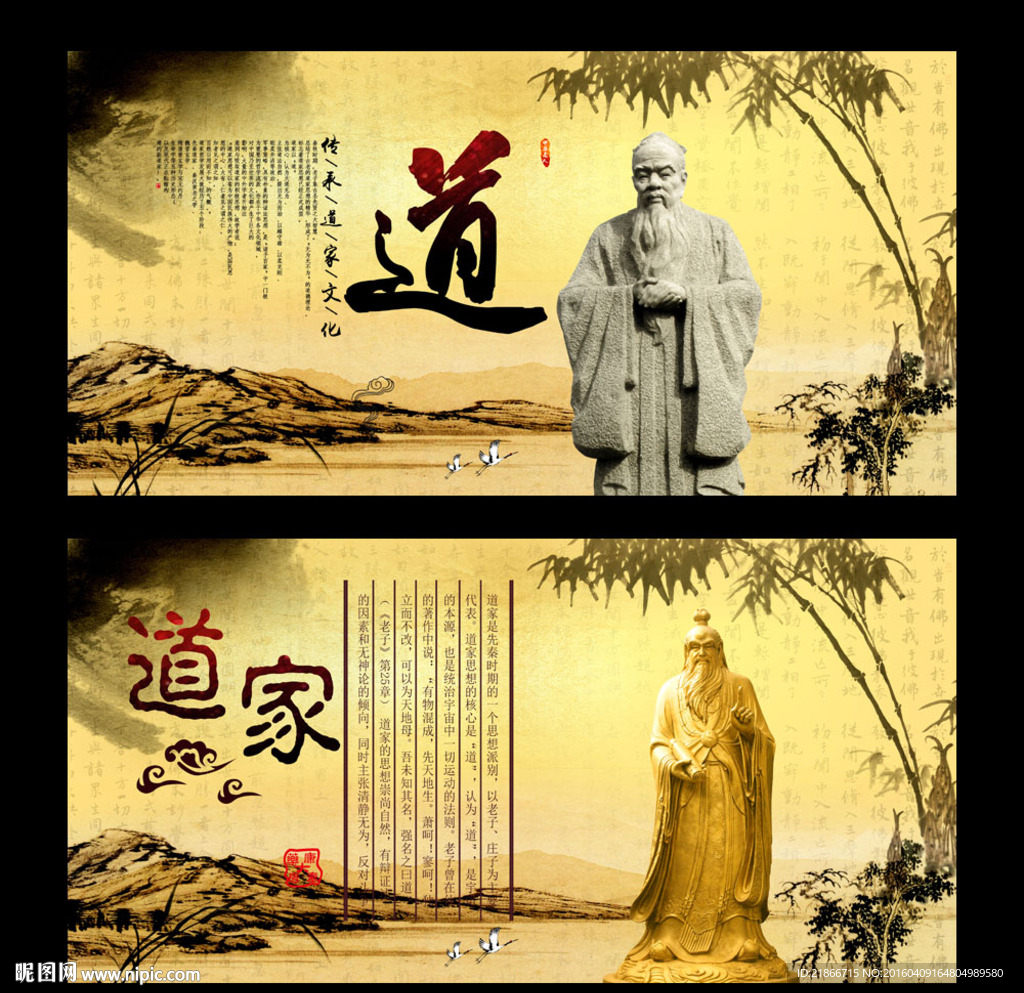 道家
