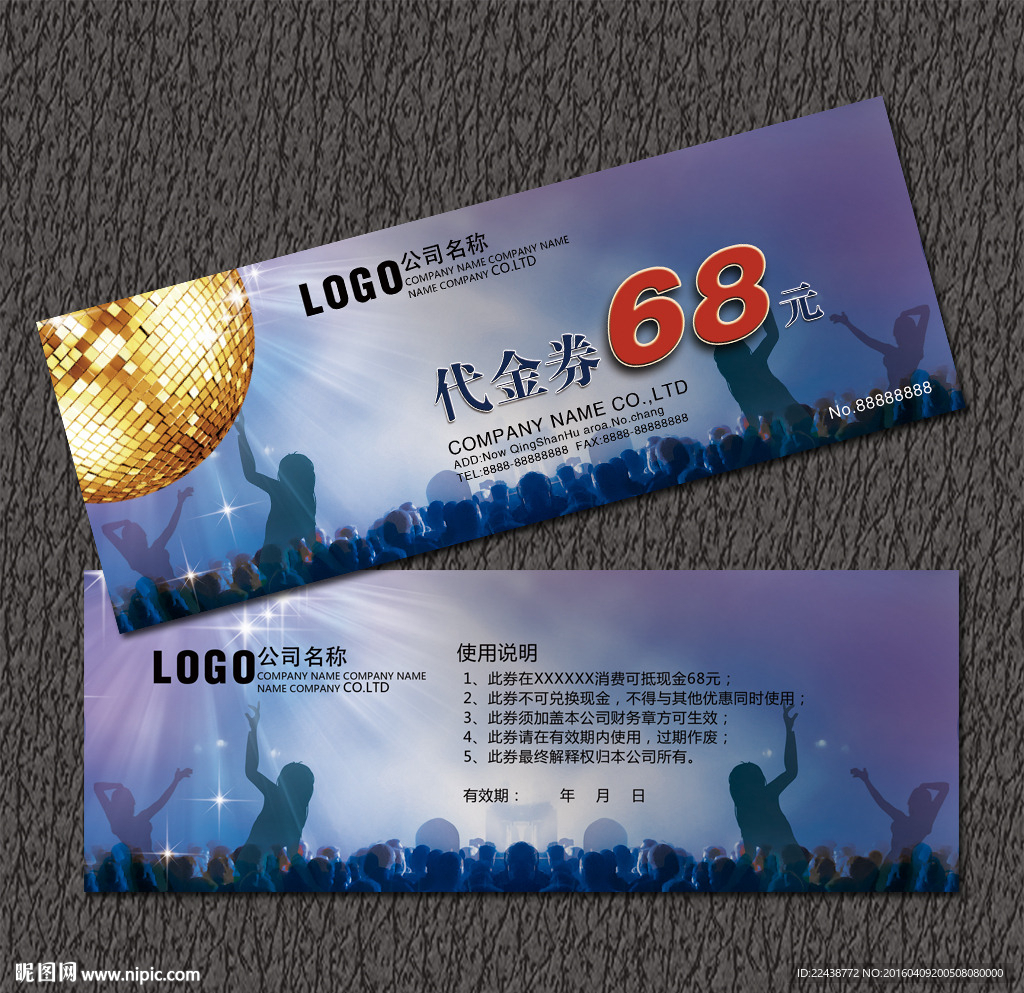 KTV代金券