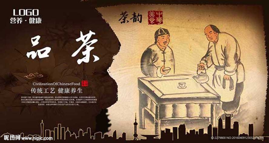 茶文化