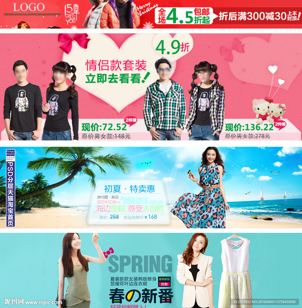 女装海报图片