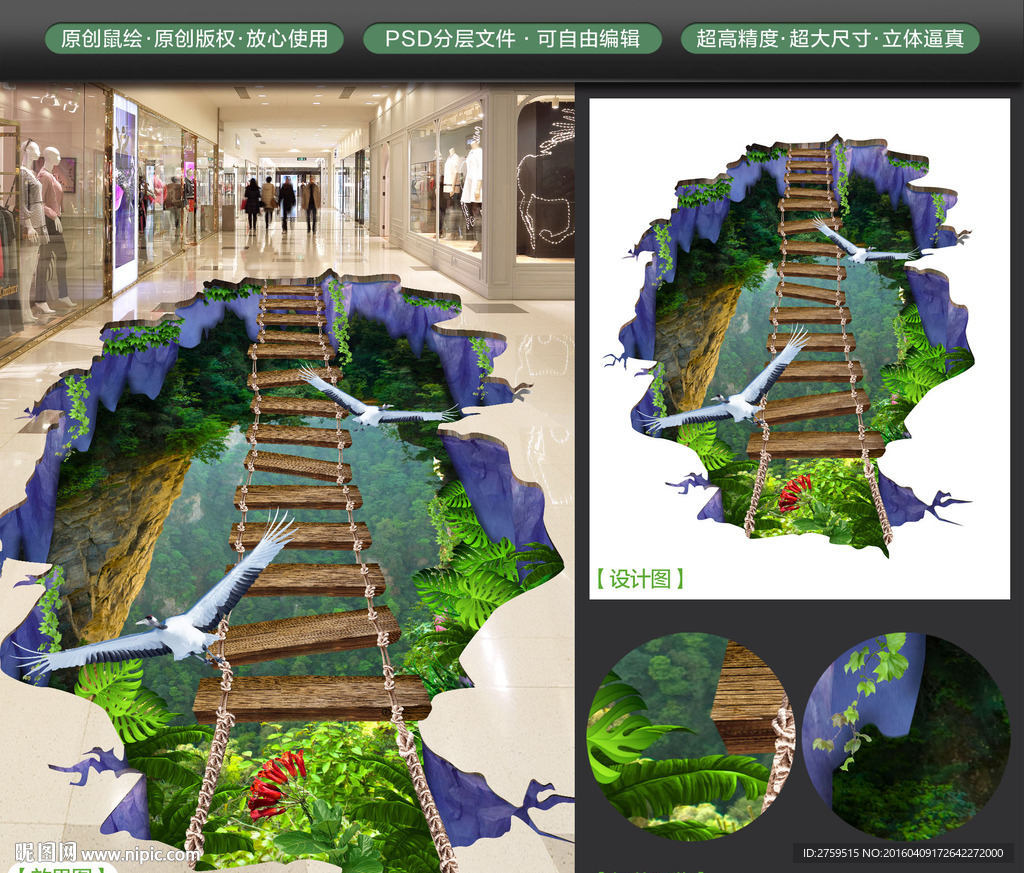 3d地贴