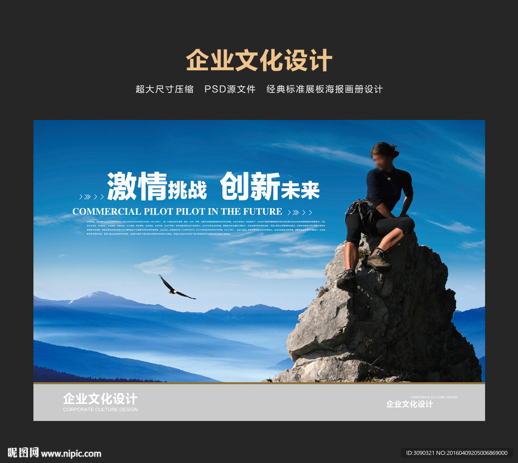 挑战自我
