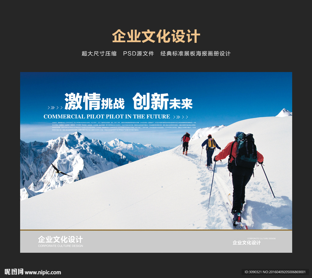 探索发现 登山