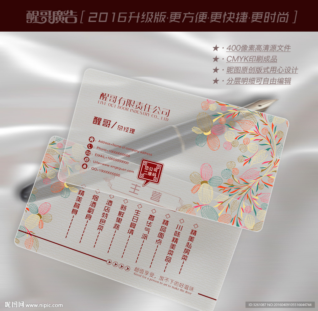 花纹名片