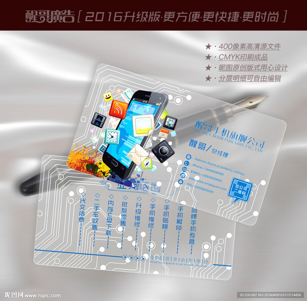 手机名片