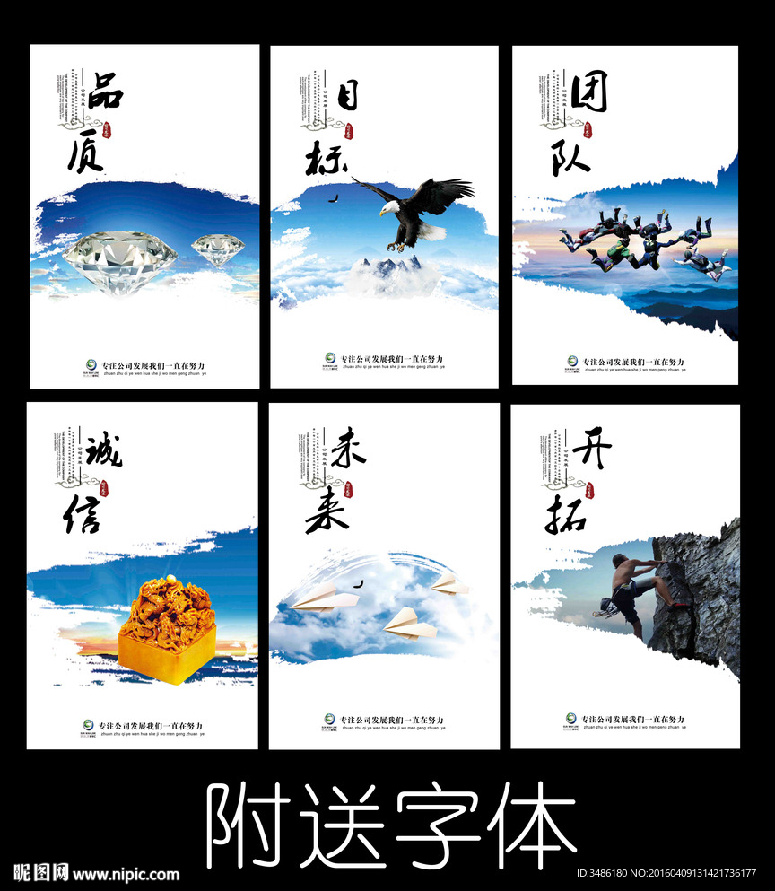 企业文化设计