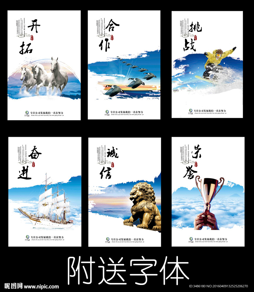 企业文化
