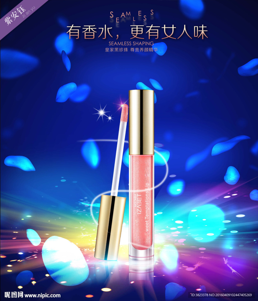化妆品广告