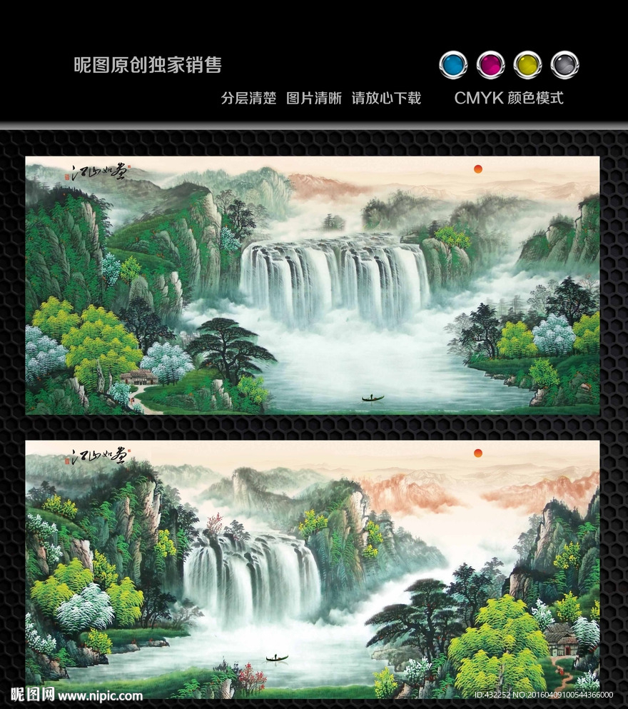 山水画