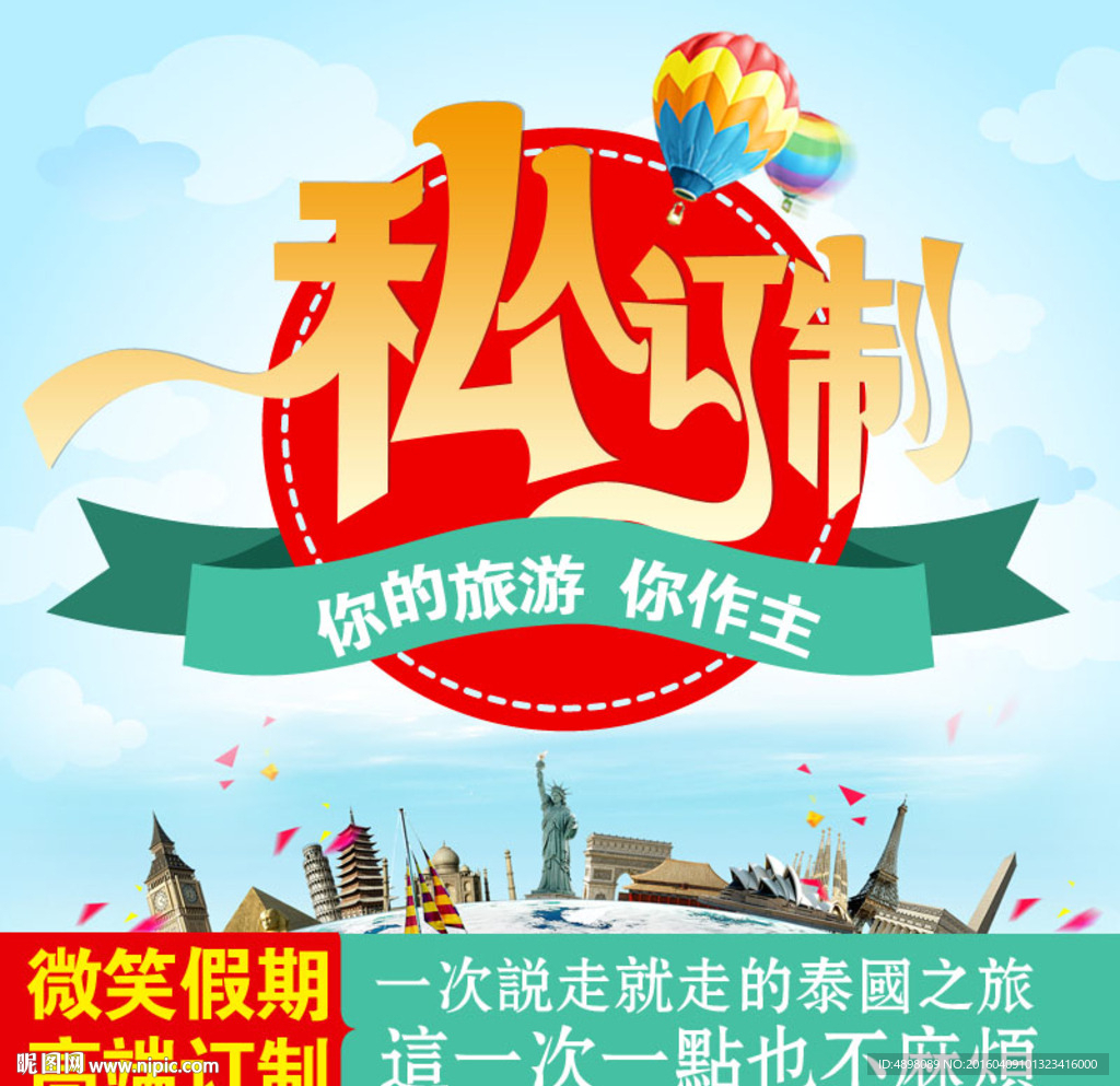 淘宝主图设计