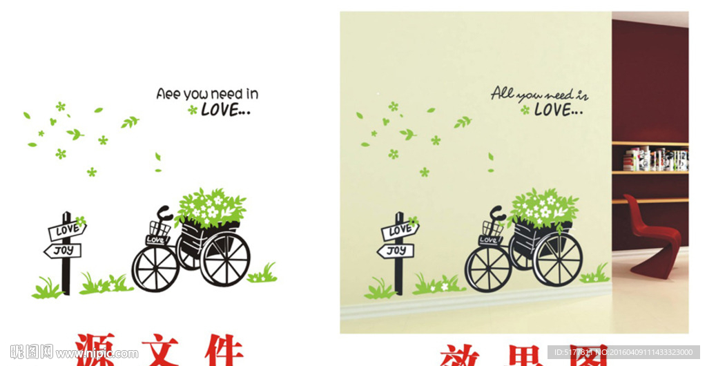 花车子-路标 -飘叶  扣图