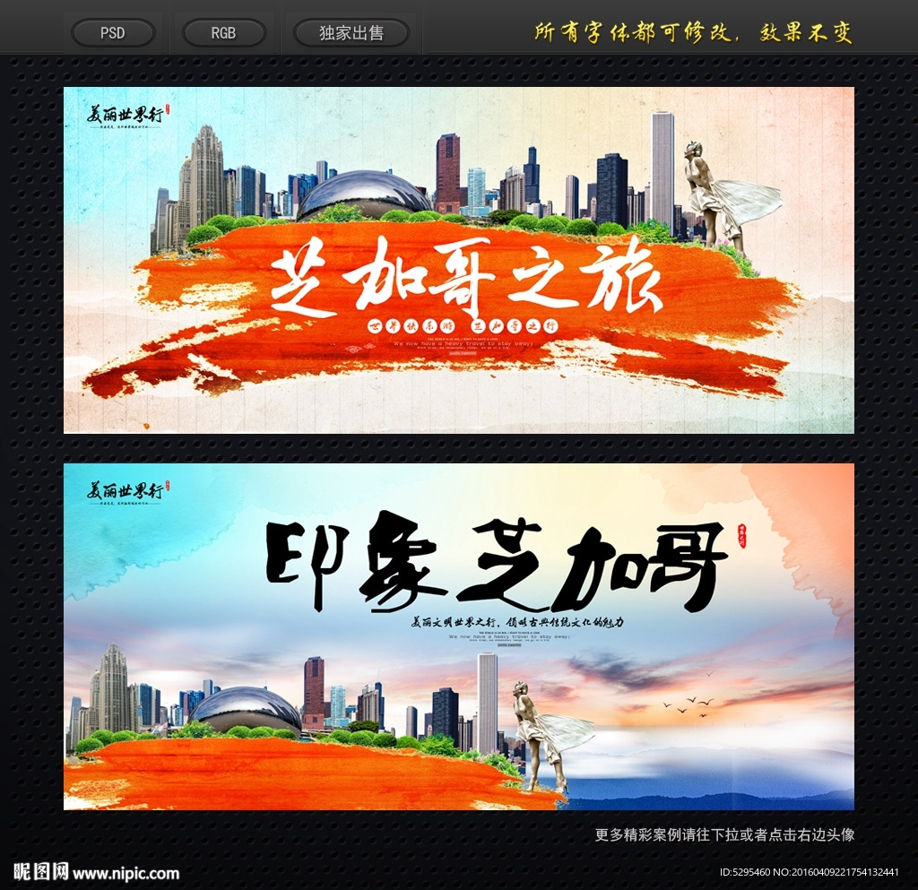 芝加哥