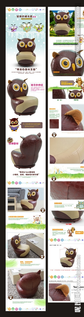 时尚儿童椅详情页