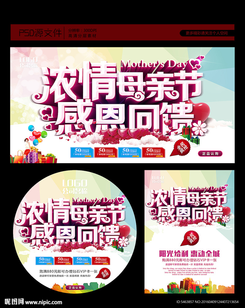 母亲节