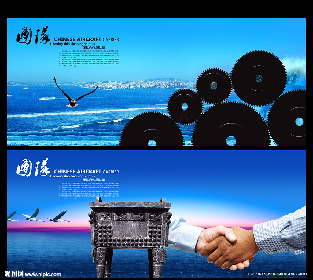 团队合作