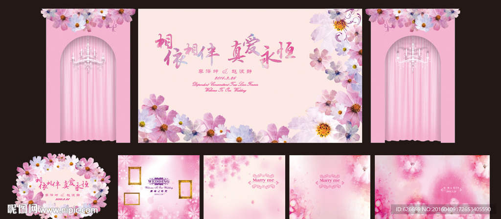 粉色小花主题婚庆背景