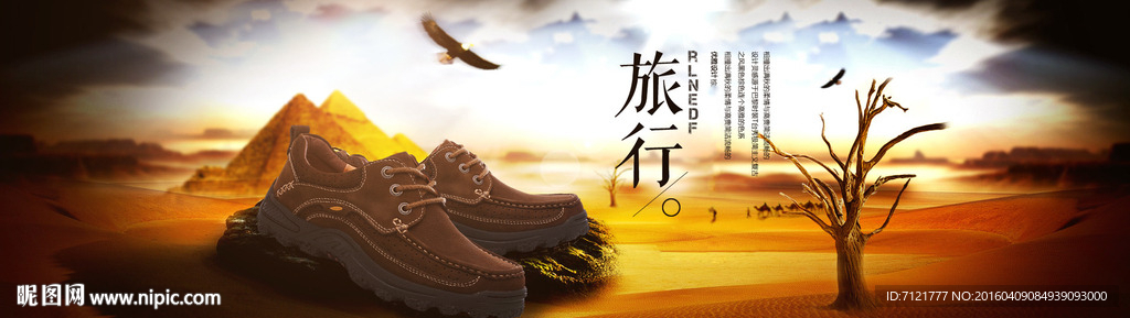 户外鞋首页海报