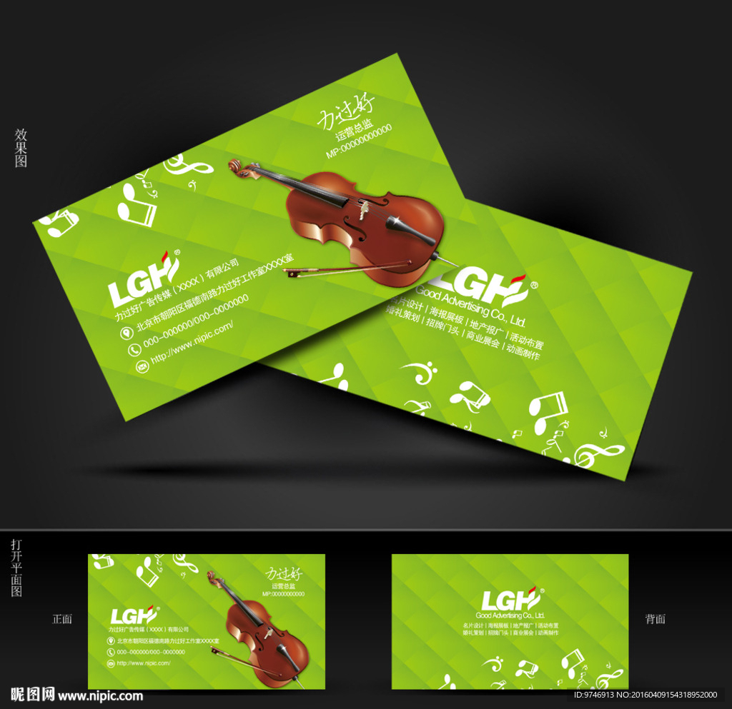 大提琴名片