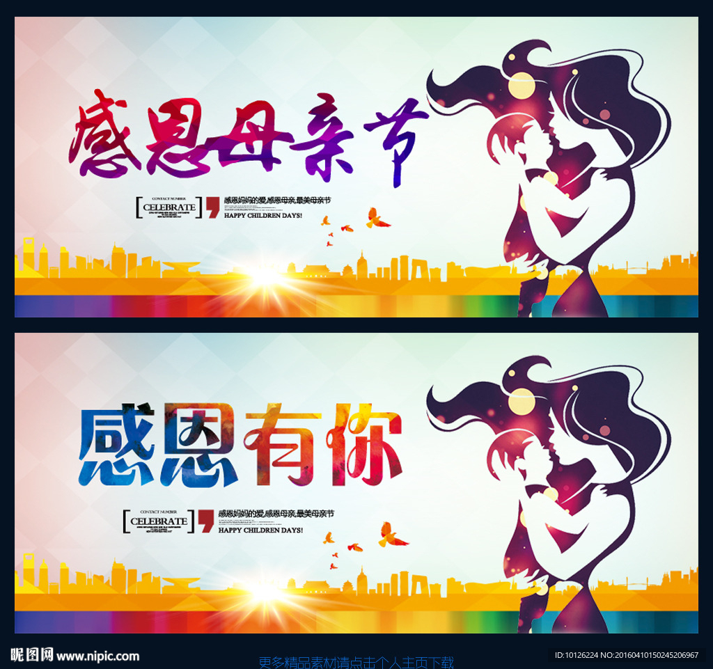 母亲节