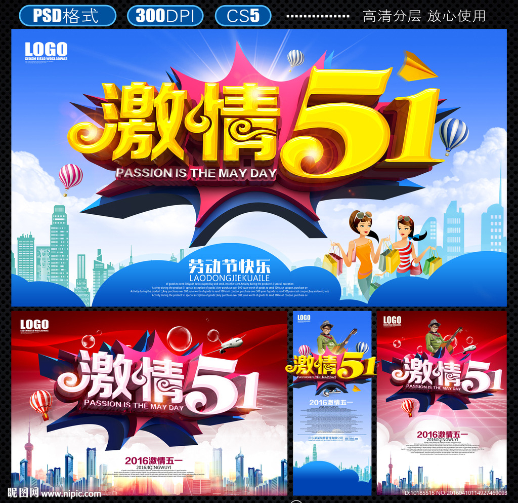 五一