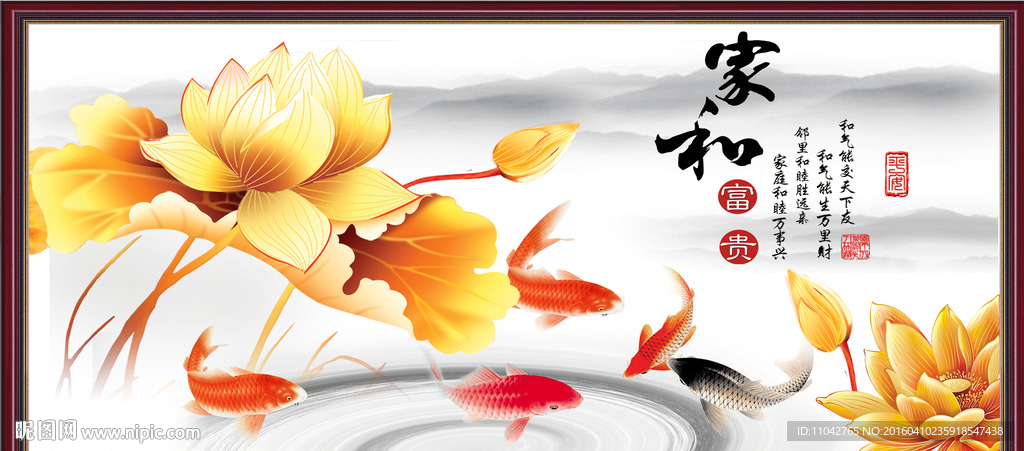 家和富贵