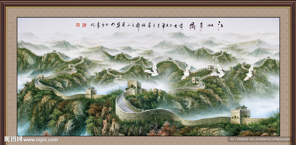 长城