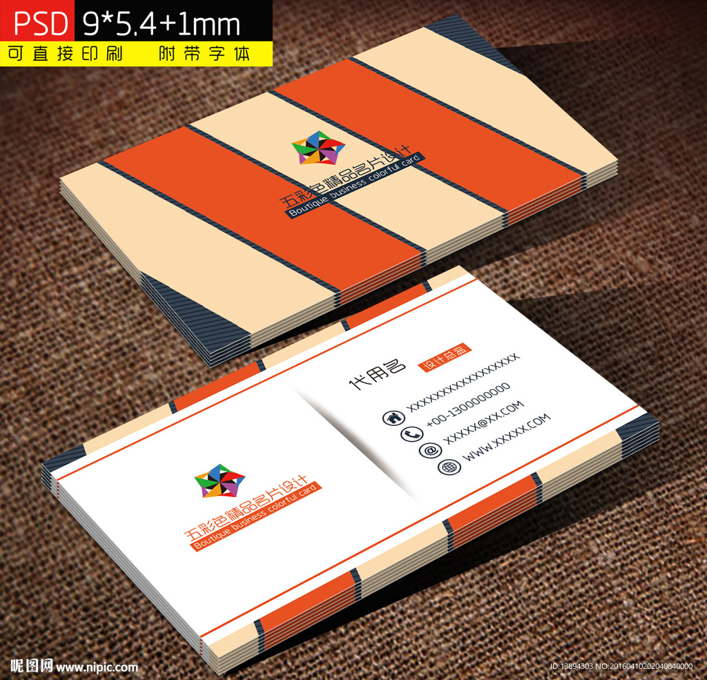 名片模板