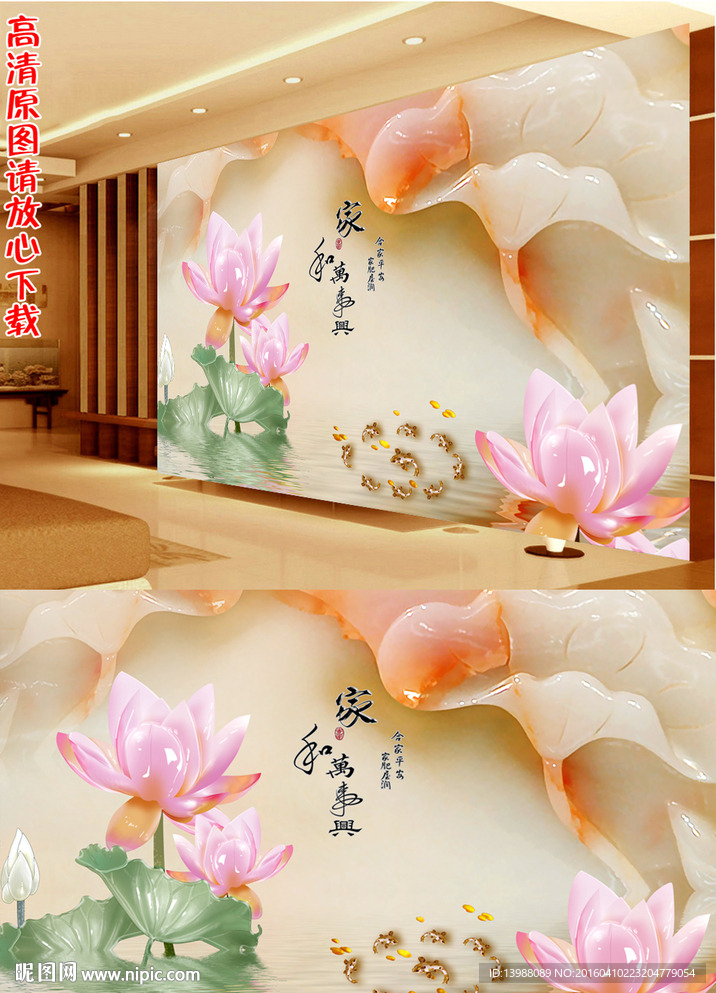 玉雕荷花影视墙