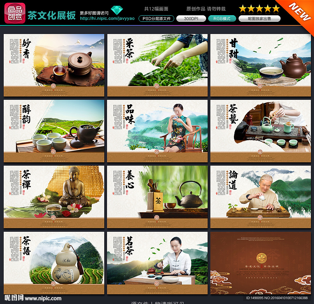 茶文化