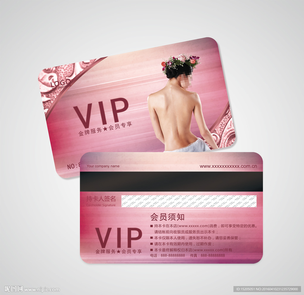 养生会员卡图片