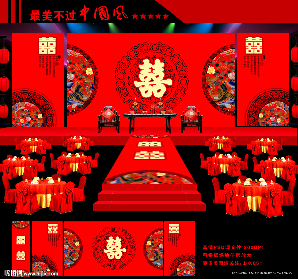 中国红中式婚礼