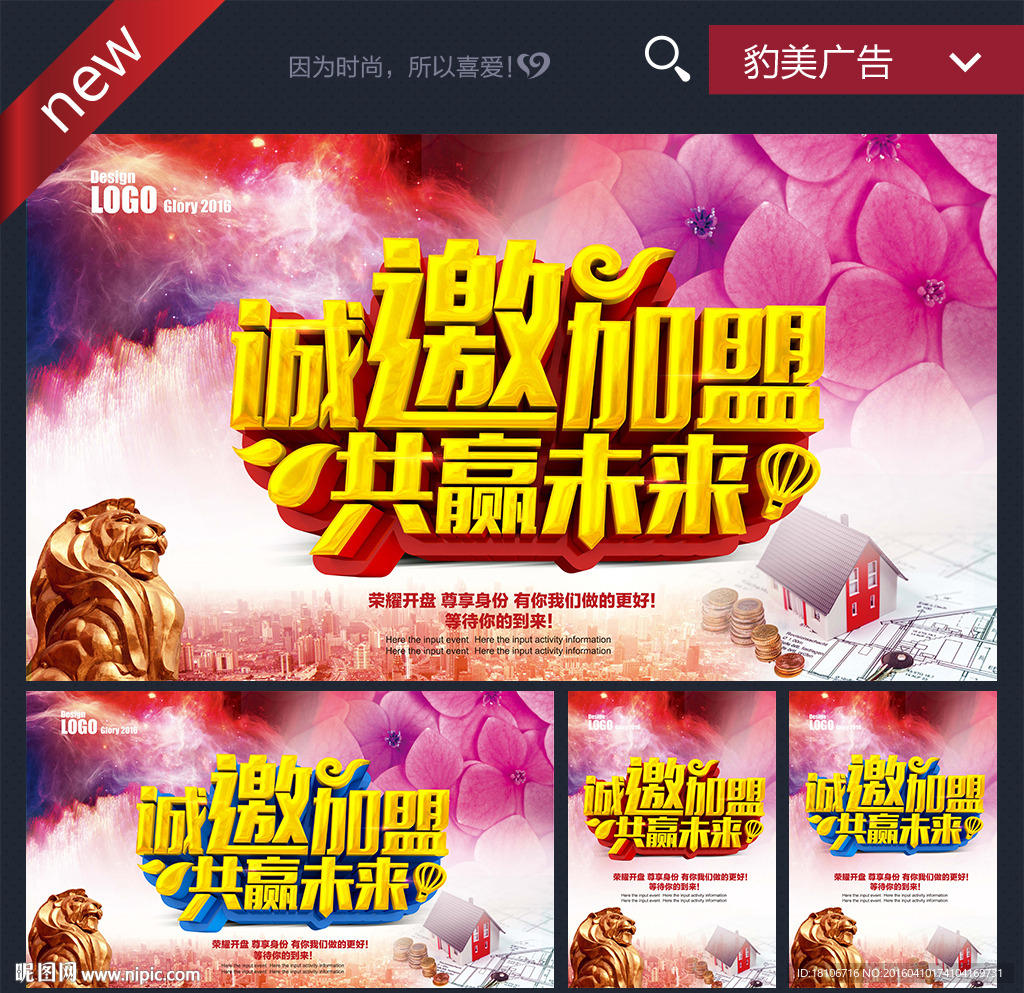 加盟