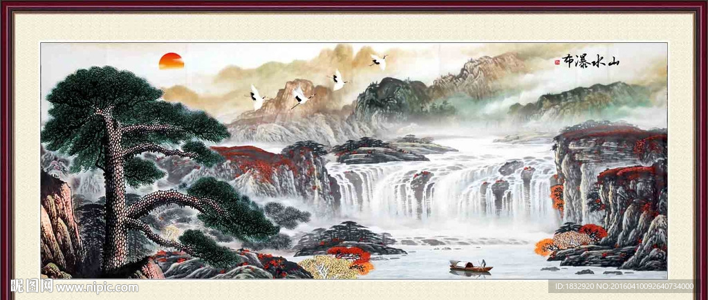 山水