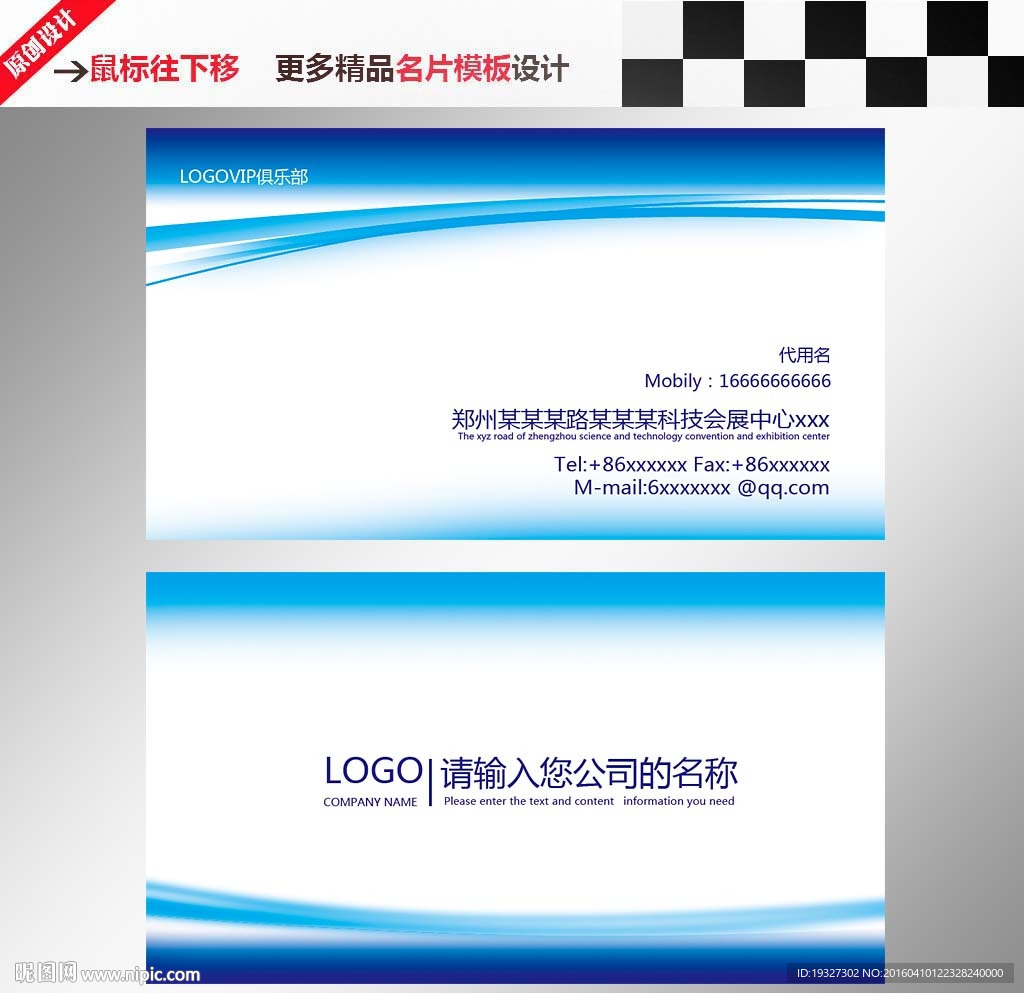 高档名片模板