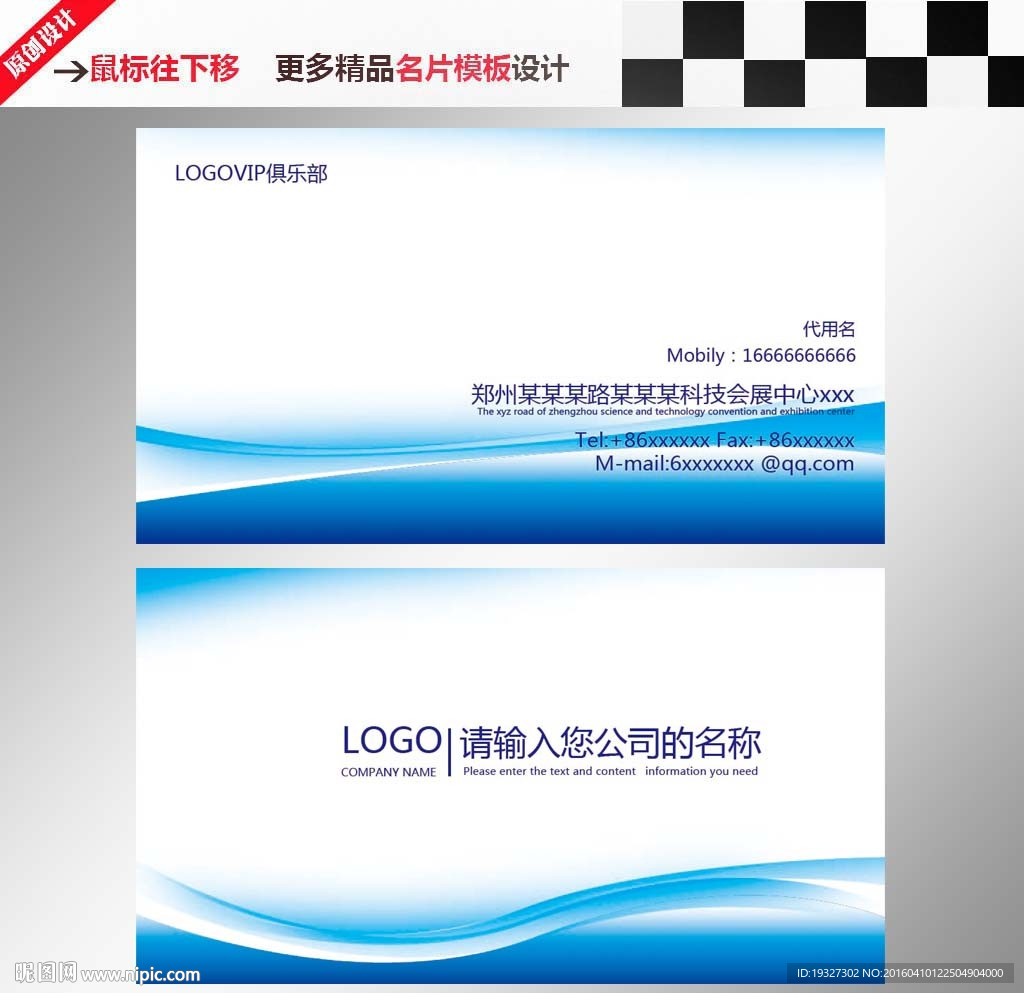 商务名片
