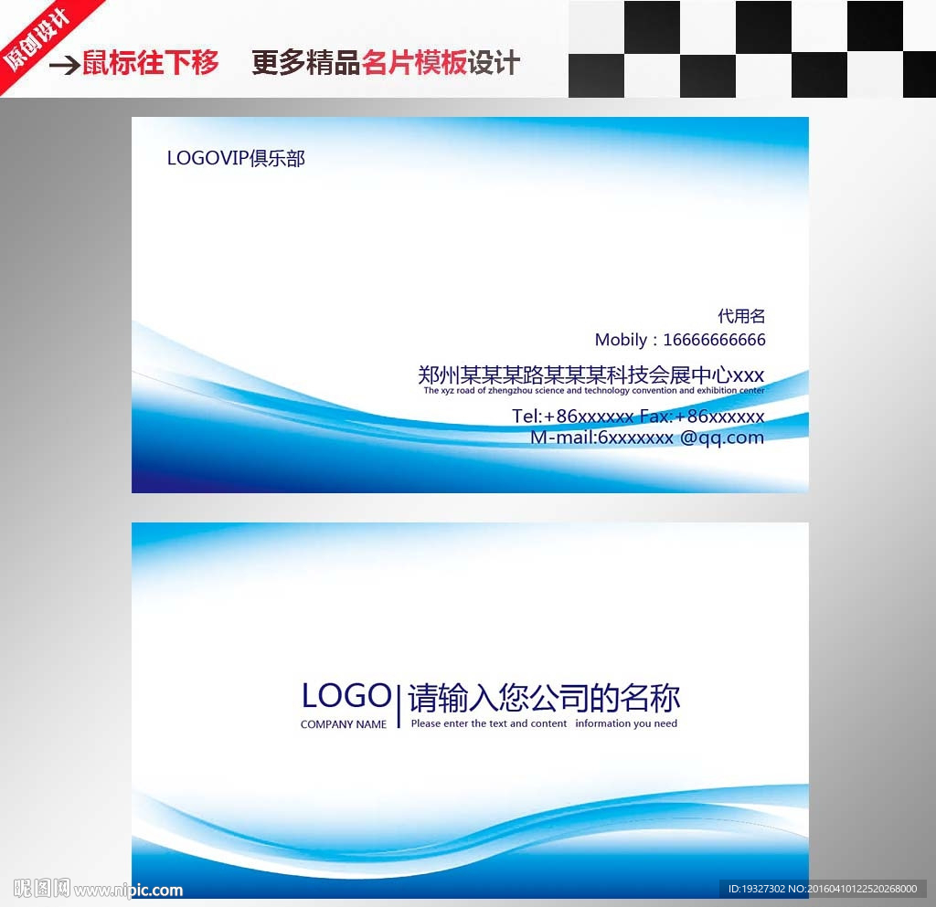 科技名片