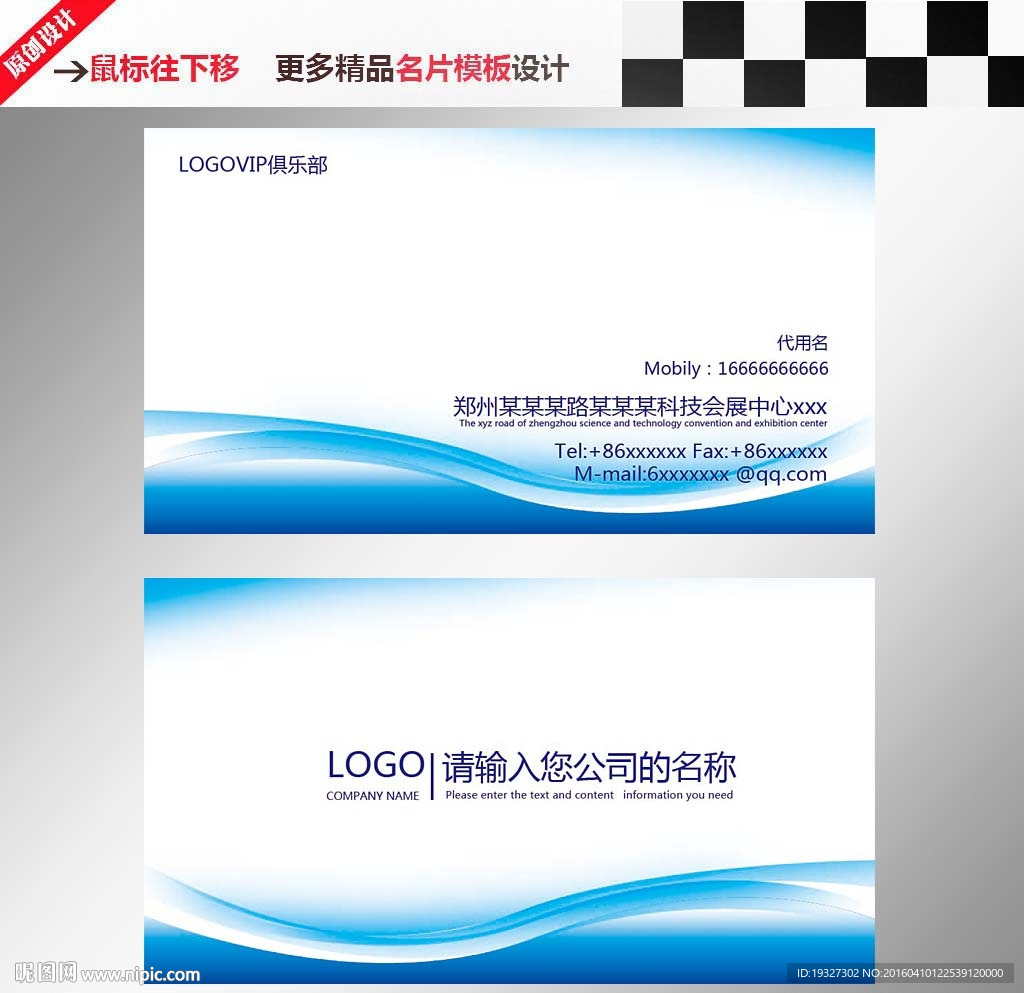 企业名片